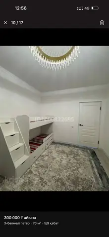 Подселение, Алматы