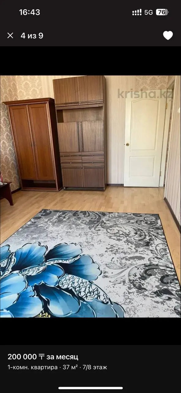 Подселение, для девушек, Коктем-1, 67 000 ₸/чел