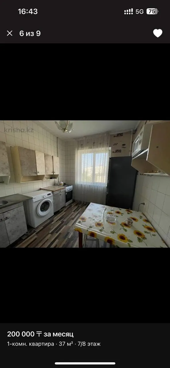 Подселение, для девушек, Коктем-1, 67 000 ₸/чел
