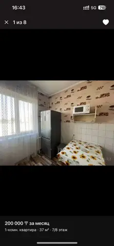 Подселение, Коктем-1, Алматы