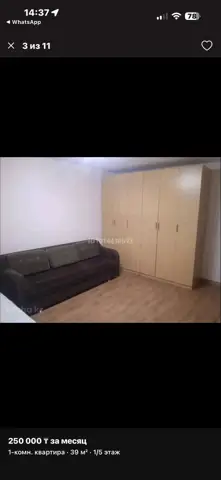Подселение, Алматы
