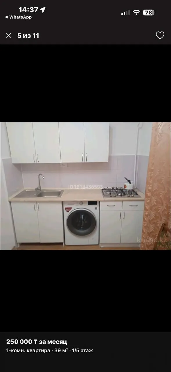 Подселение, для парней, 240 000 ₸ за квартиру
