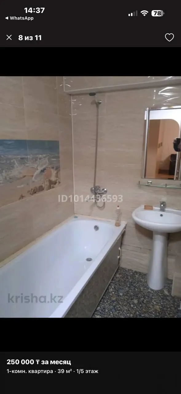 Подселение, для парней, 240 000 ₸ за квартиру