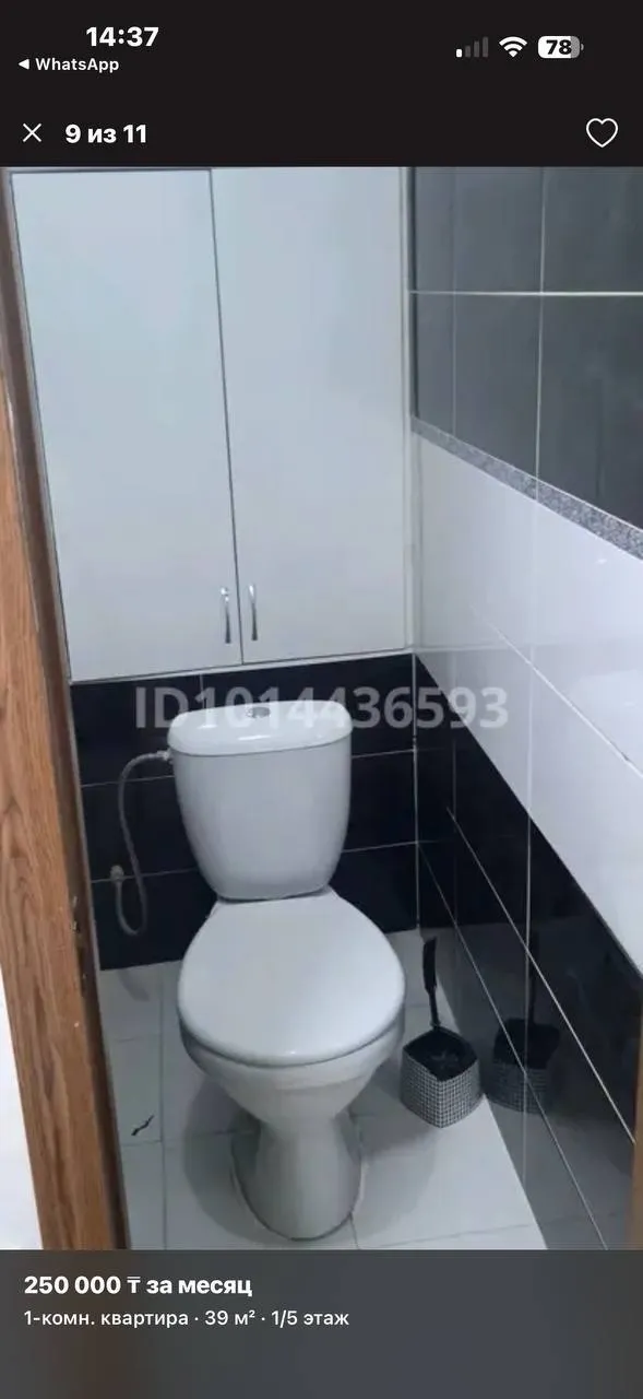 Подселение, для парней, 240 000 ₸ за квартиру
