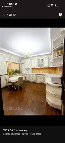 Подселение, Бостандыкский, Алматы