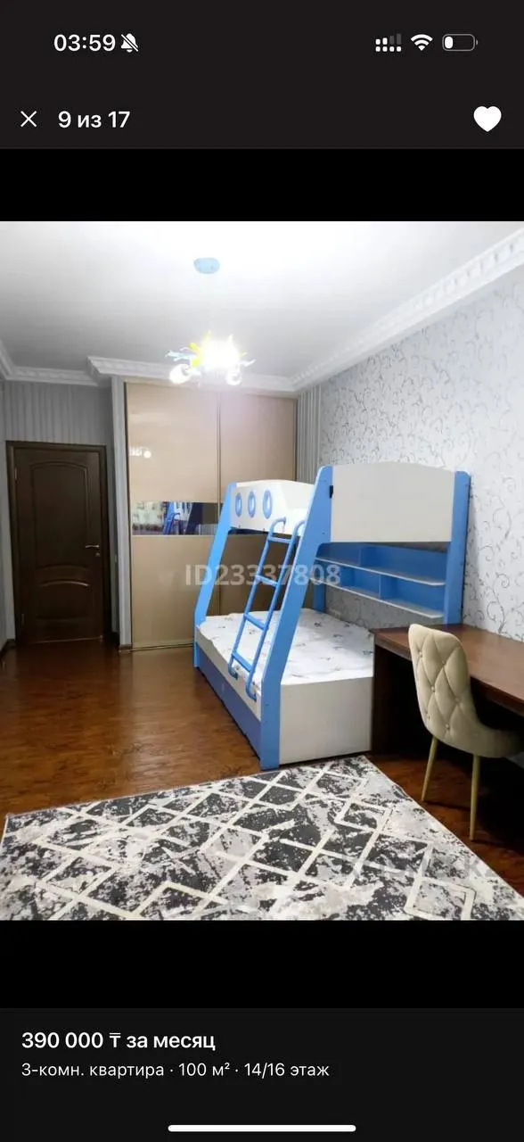 Подселение, для девушек, Бостандыкский, 78 000 ₸/чел