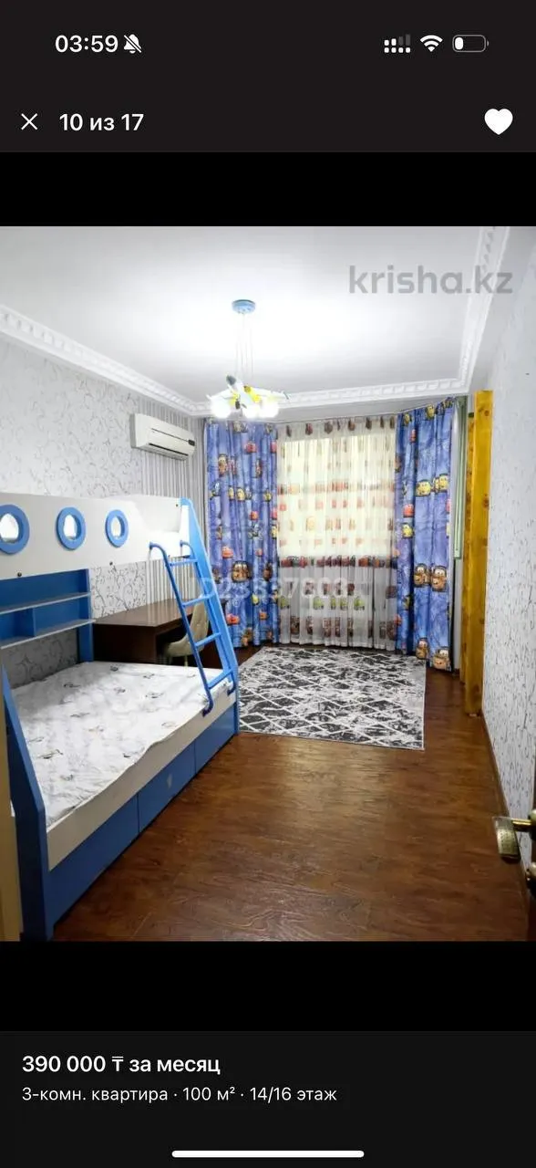 Подселение, для девушек, Бостандыкский, 78 000 ₸/чел