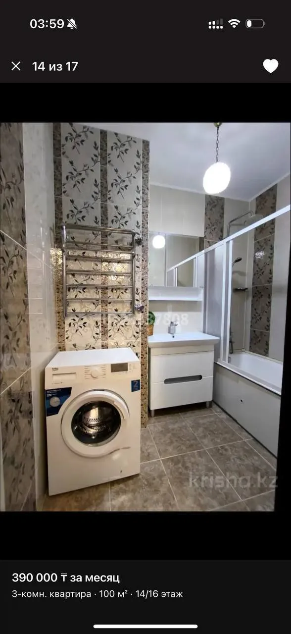 Подселение, для девушек, Бостандыкский, 78 000 ₸/чел