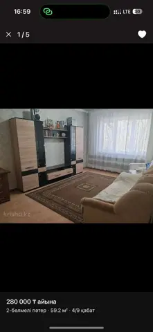 Подселение, Алматы