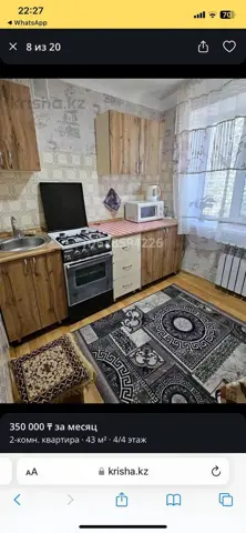 Подселение, Бостандыкский, Алматы