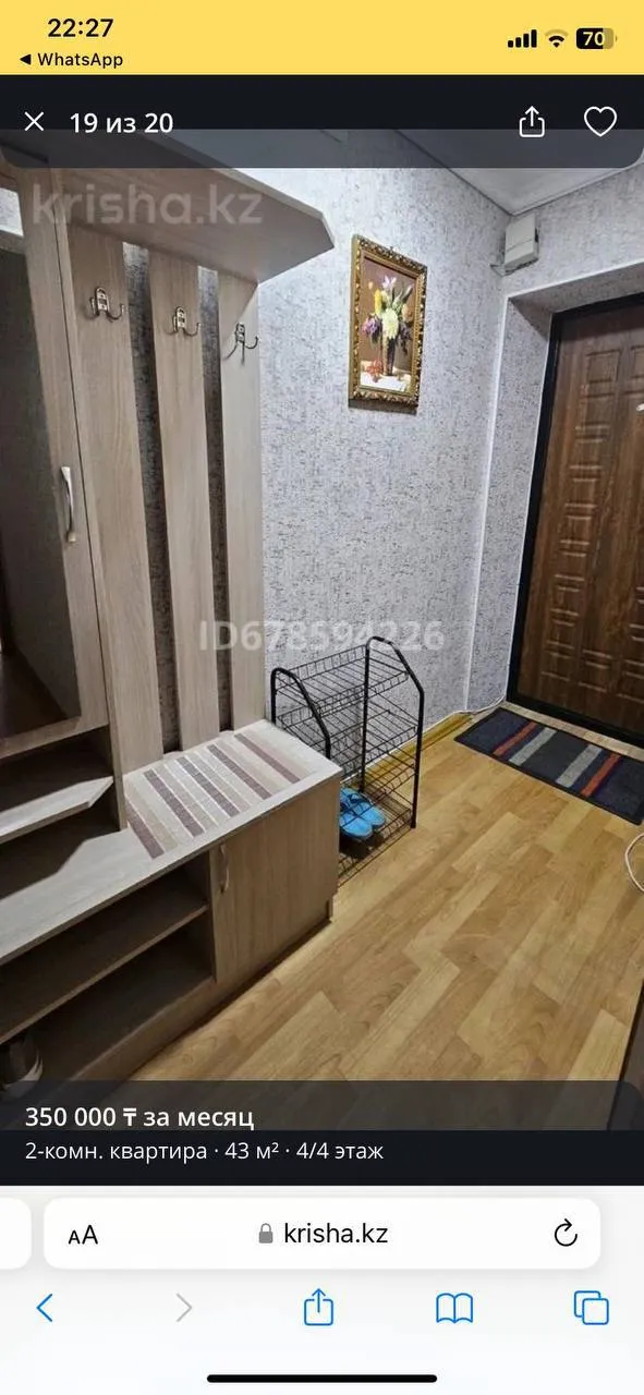 Подселение, для девушек, Бостандыкский, 87 000 ₸ за квартиру