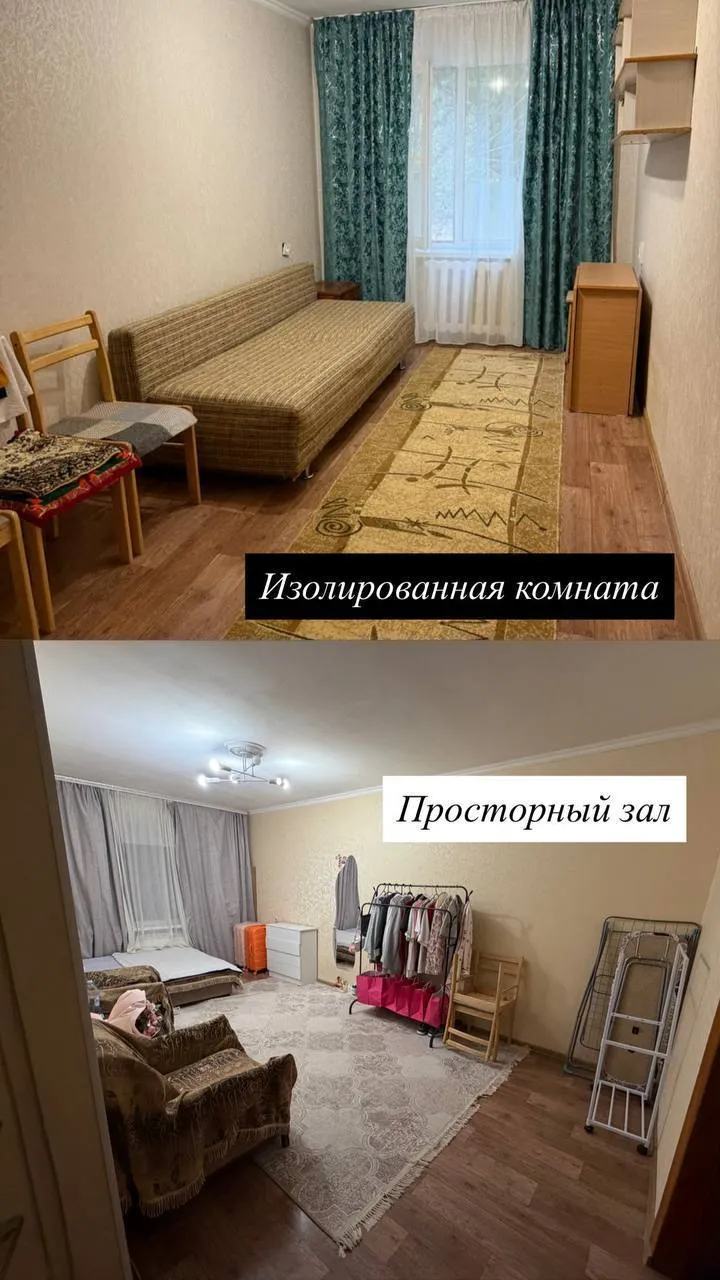Подселение, для девушек, Бостандыкский