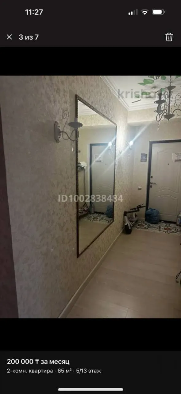 Комната, для девушек, 80 000 ₸