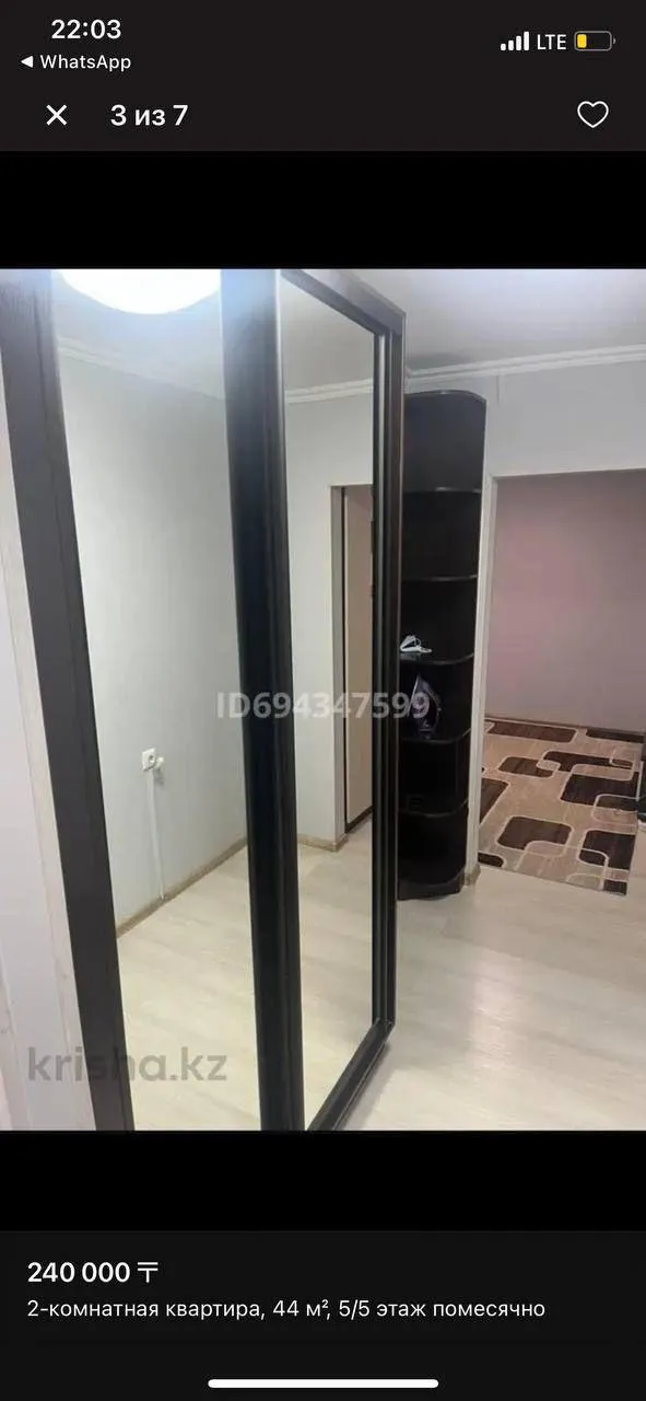 Подселение, для девушек, 60 000 ₸ за квартиру