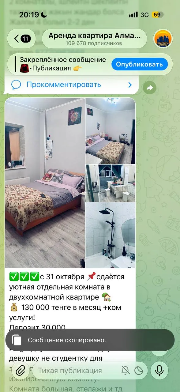 Комната, для девушек, Бостандыкский, 130 000 ₸