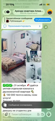 Комната, Бостандыкский, Алматы
