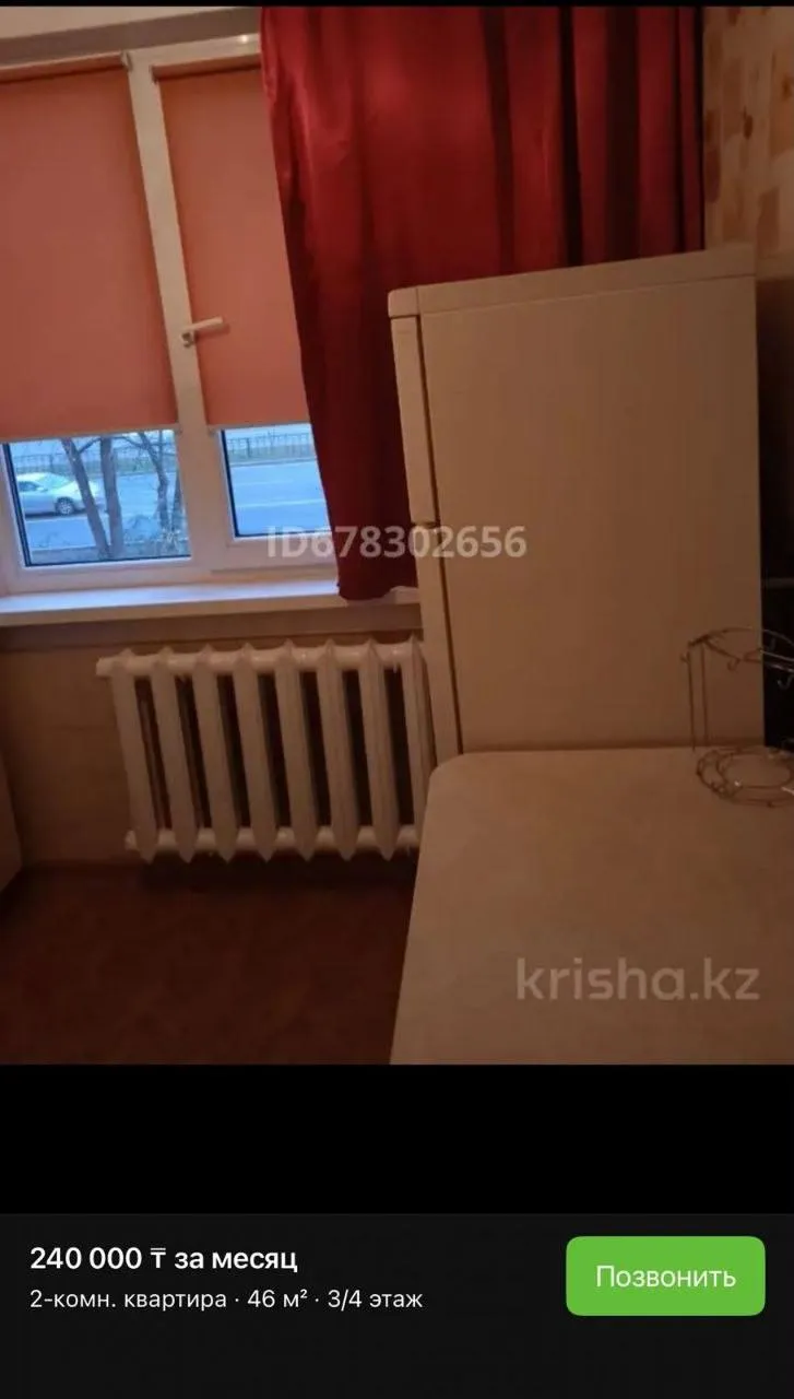 Квартира, для девушек, 250 000 ₸