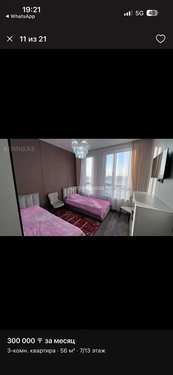 Подселение, для девушек, River City, 60 000 ₸/чел