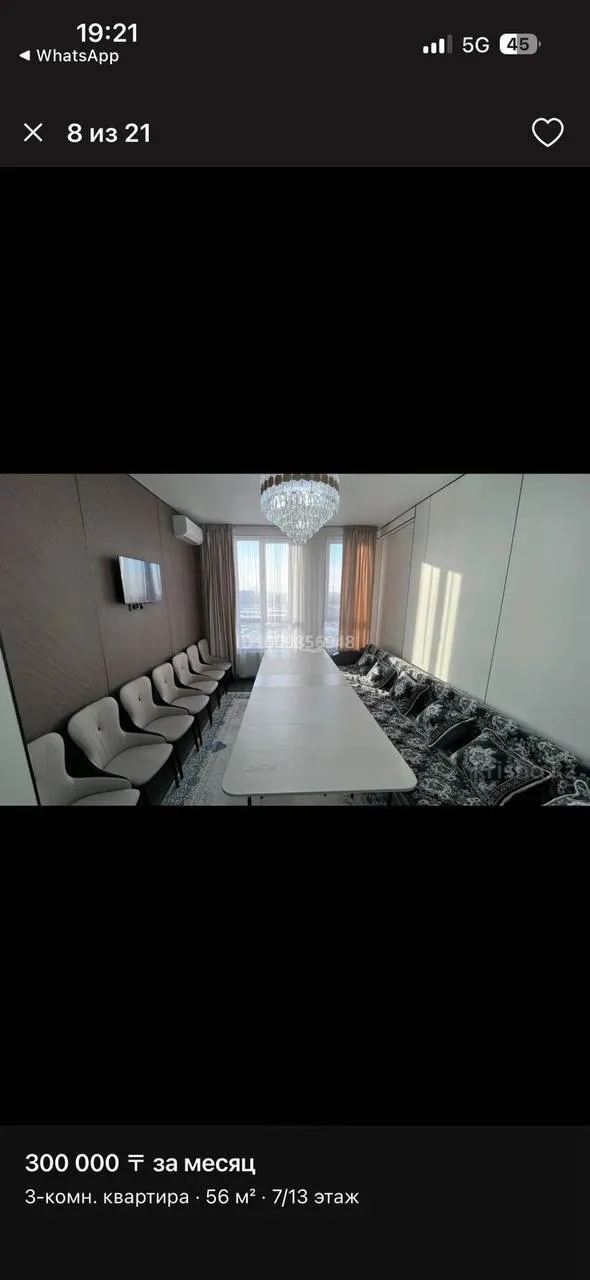 Подселение, для девушек, River City, 60 000 ₸/чел