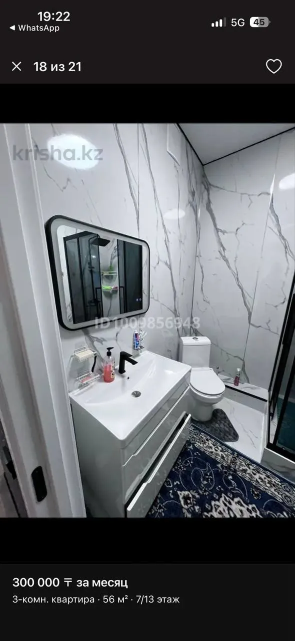 Подселение, для девушек, River City, 60 000 ₸/чел