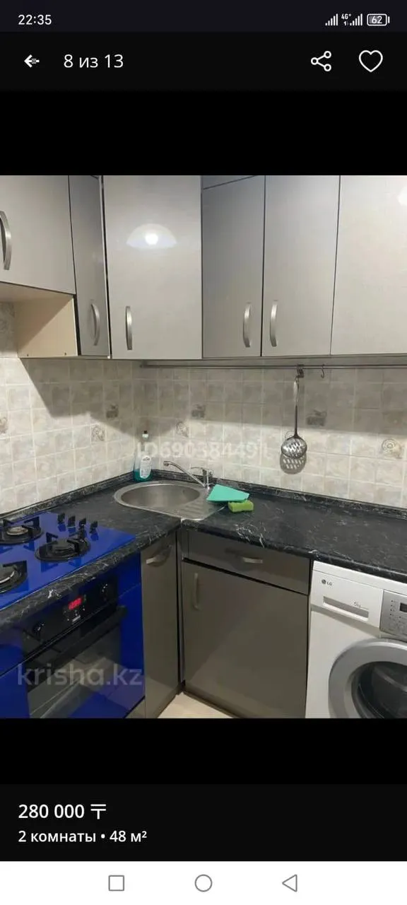 Подселение, для девушек, 56 000 ₸/чел