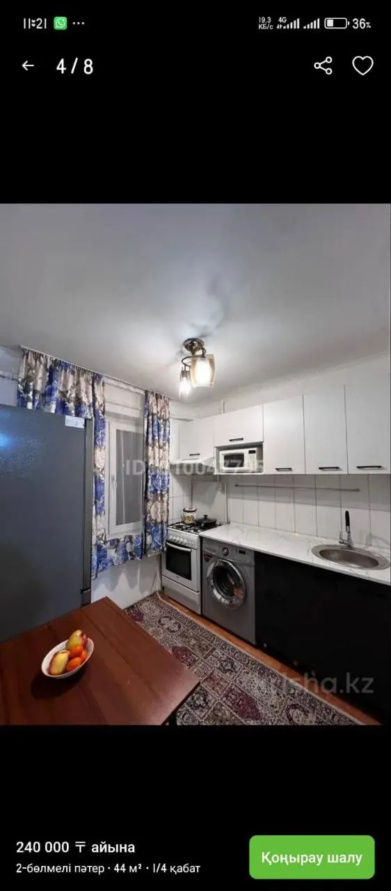 Подселение, для девушек, мкр 3, 40 000 ₸/чел