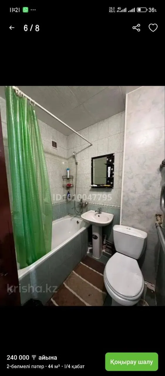 Подселение, для девушек, мкр 3, 40 000 ₸/чел