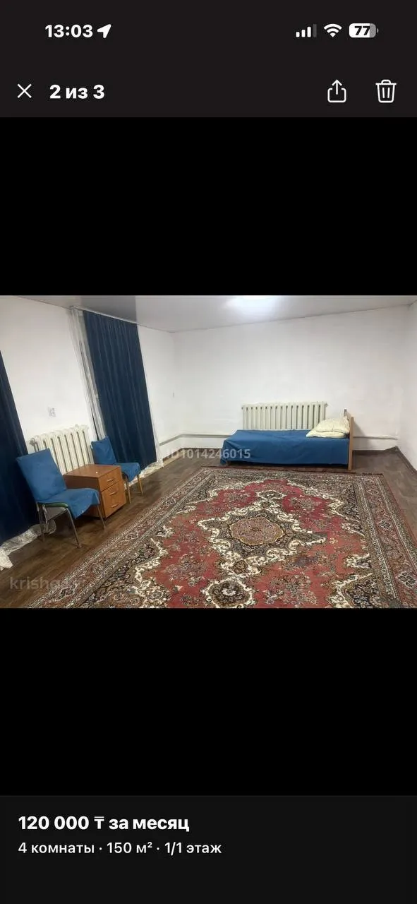 Комната, для всех, Ауэзовский, 100 000 ₸
