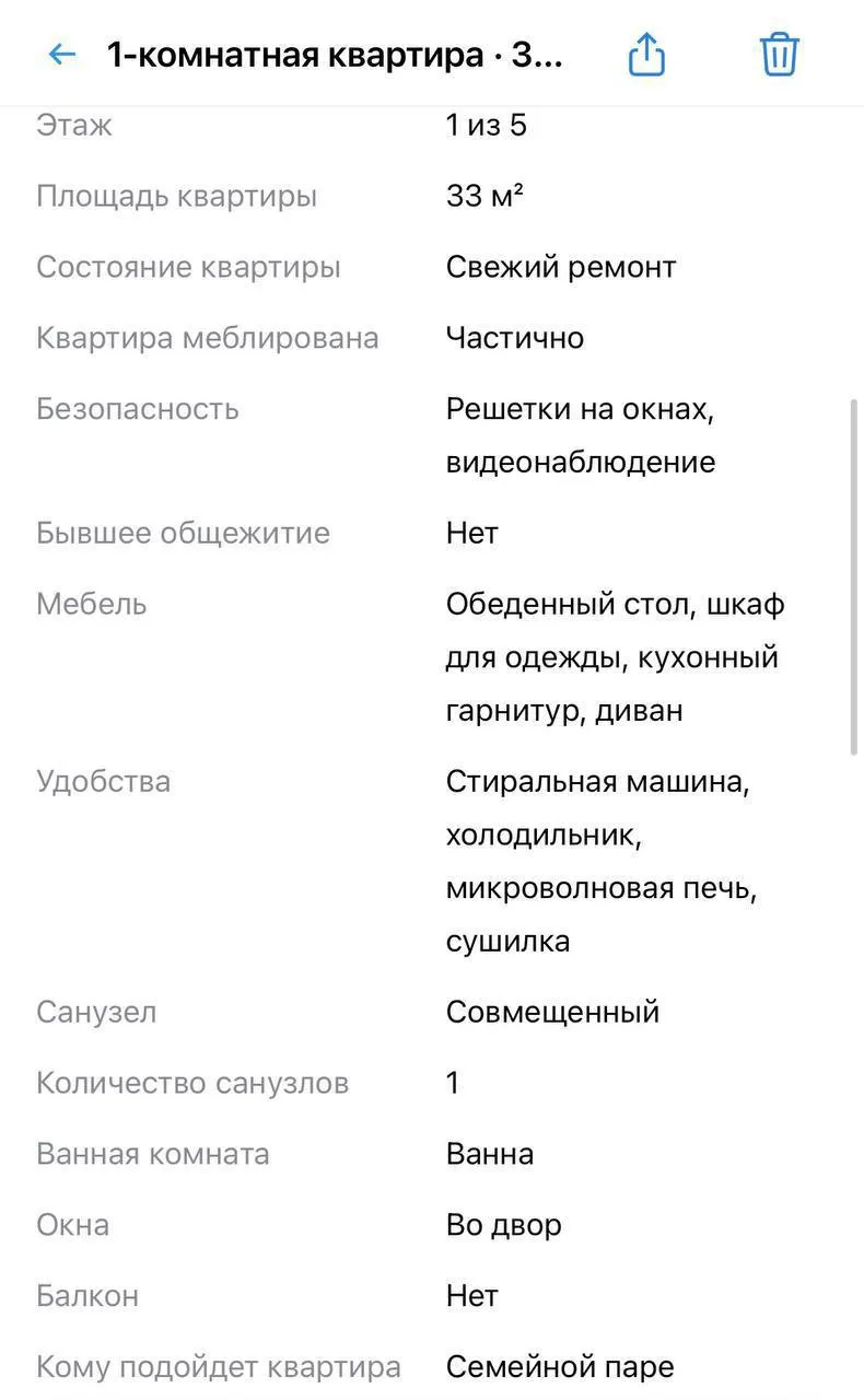 Квартира, Тастак 1, 200 000 ₸