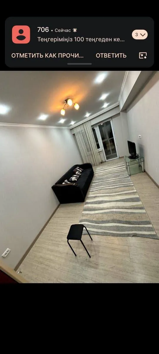 Подселение, для парней, 70 000 ₸/чел