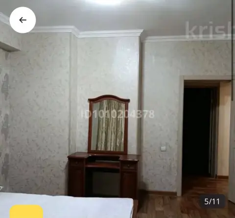 Подселение