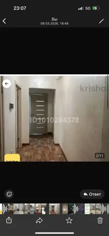 Подселение