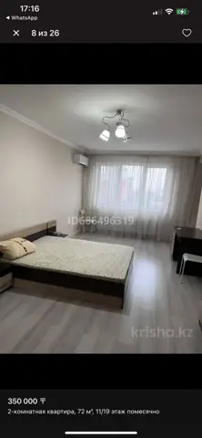 Подселение