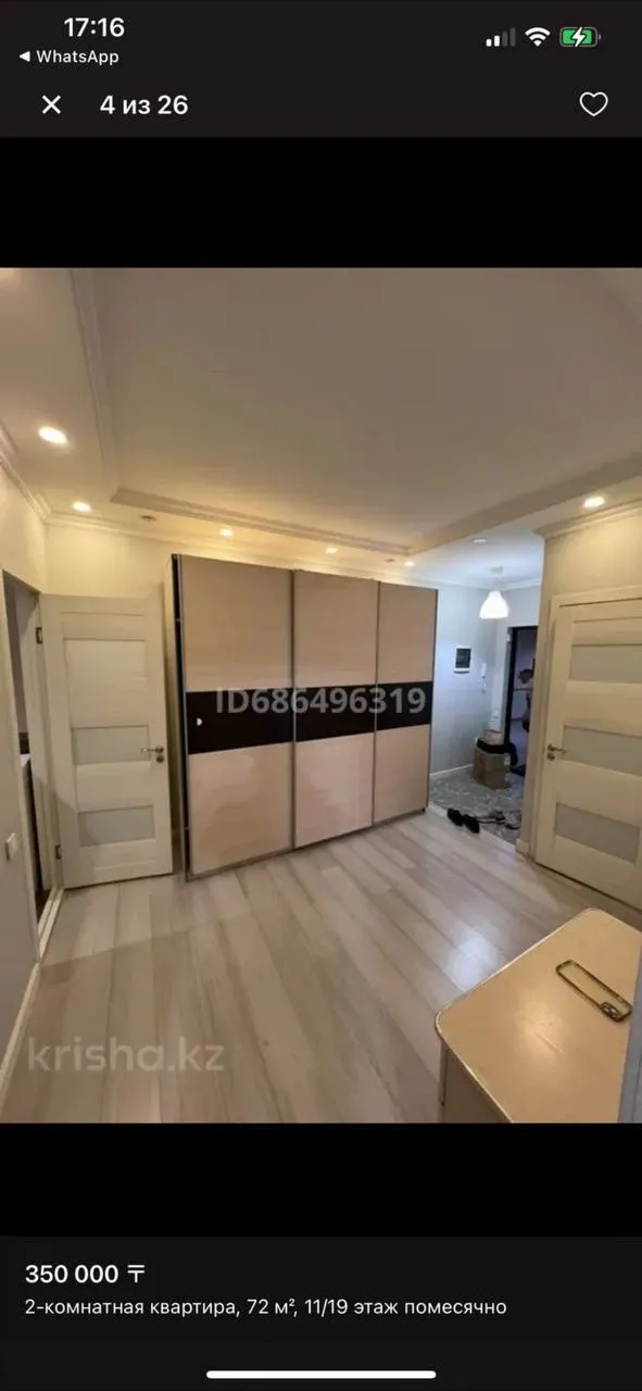 Подселение, для всех, Алтын булак, 350 000 ₸/чел