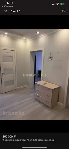 Подселение