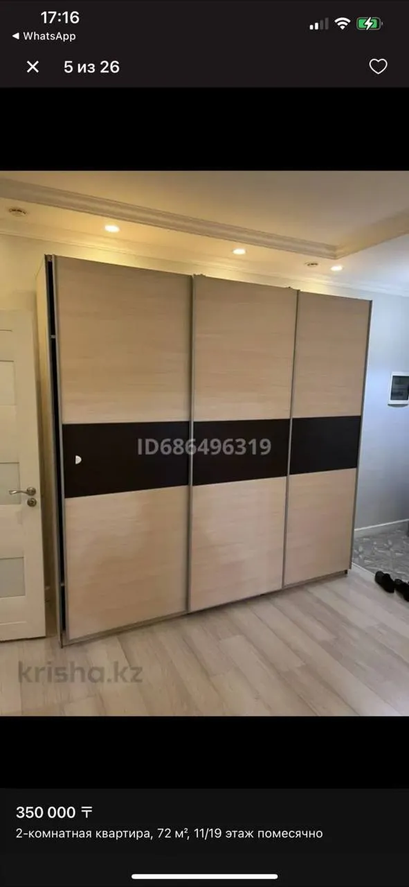 Подселение, для всех, Алтын булак, 350 000 ₸/чел
