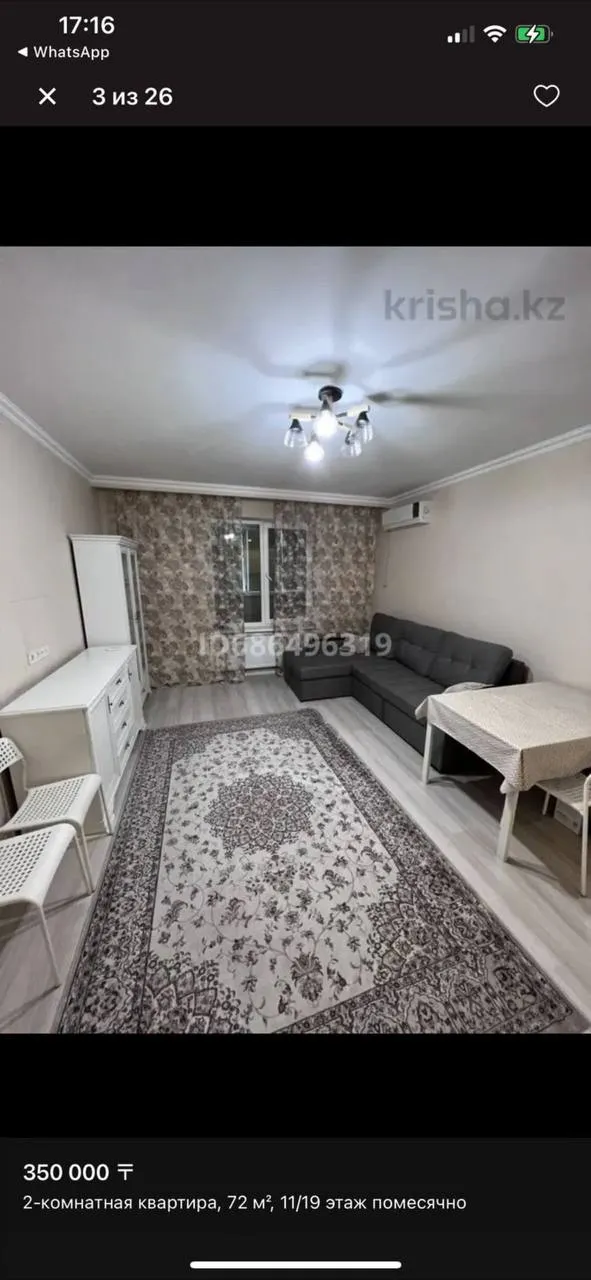 Подселение, для всех, Алтын булак, 350 000 ₸/чел