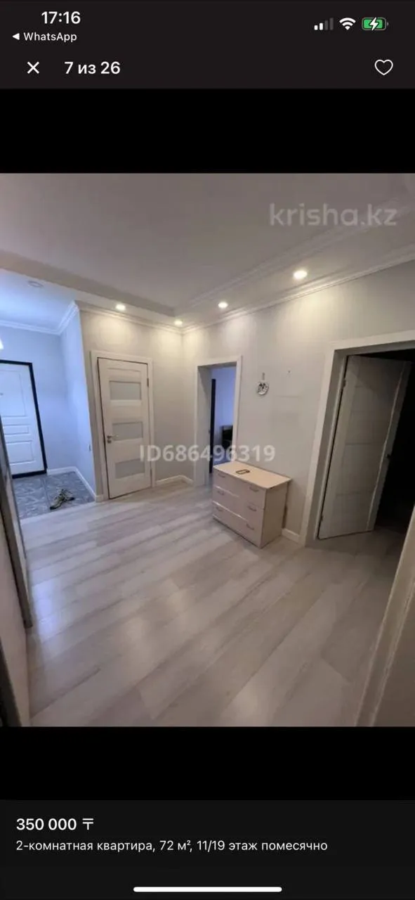 Подселение, для всех, Алтын булак, 350 000 ₸/чел