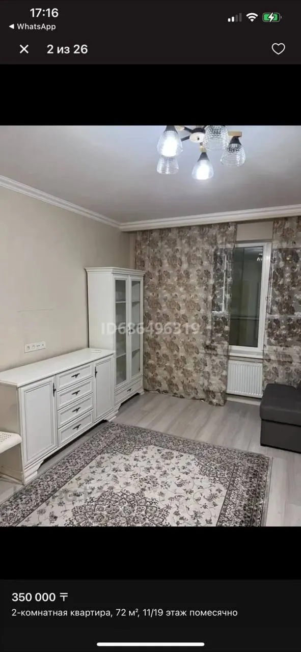 Подселение, для всех, Алтын булак, 350 000 ₸/чел
