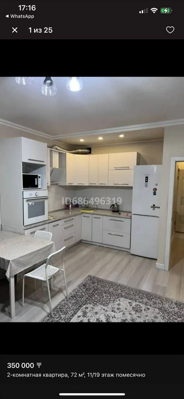 Подселение, для всех, Алтын булак, 350 000 ₸/чел