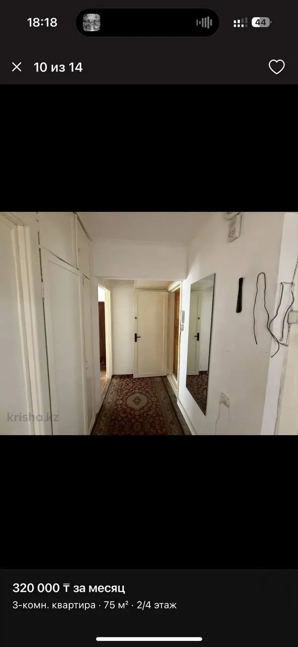 Подселение, для парней, 85 000 ₸
