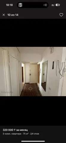 Подселение
