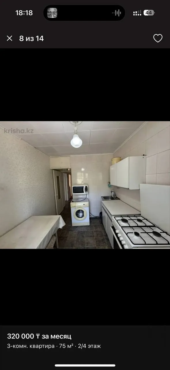 Подселение, для парней, 85 000 ₸