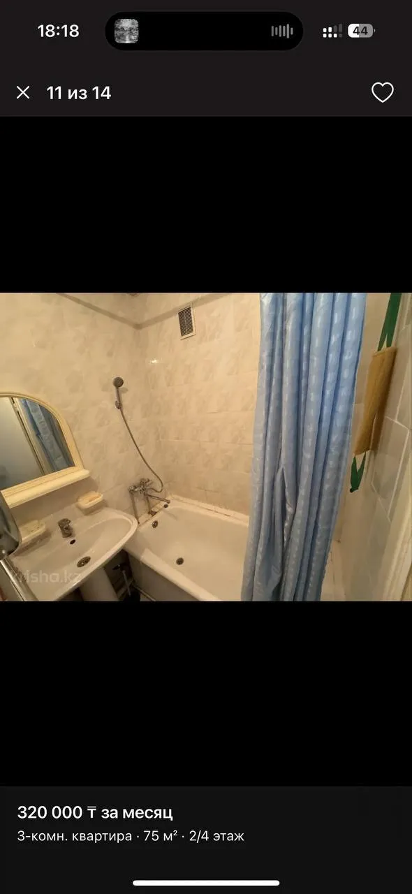 Подселение, для парней, 85 000 ₸