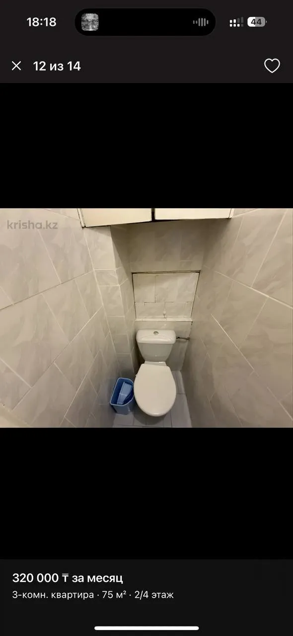 Подселение, для парней, 85 000 ₸