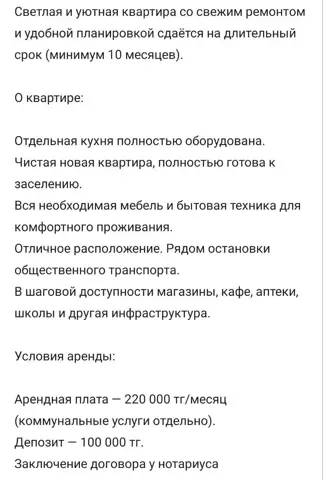 1-комн. квартира