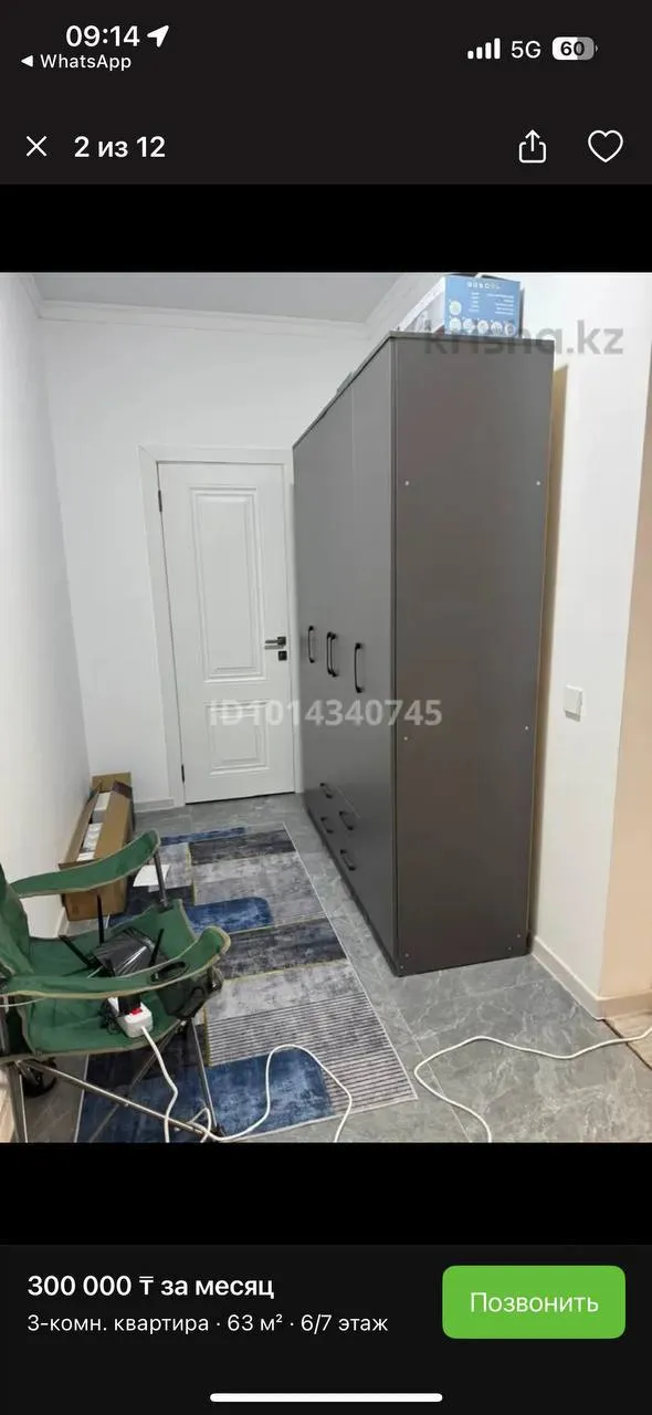 Подселение, для девушек, 75 000 ₸/чел