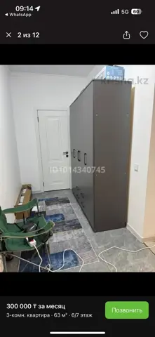 Подселение