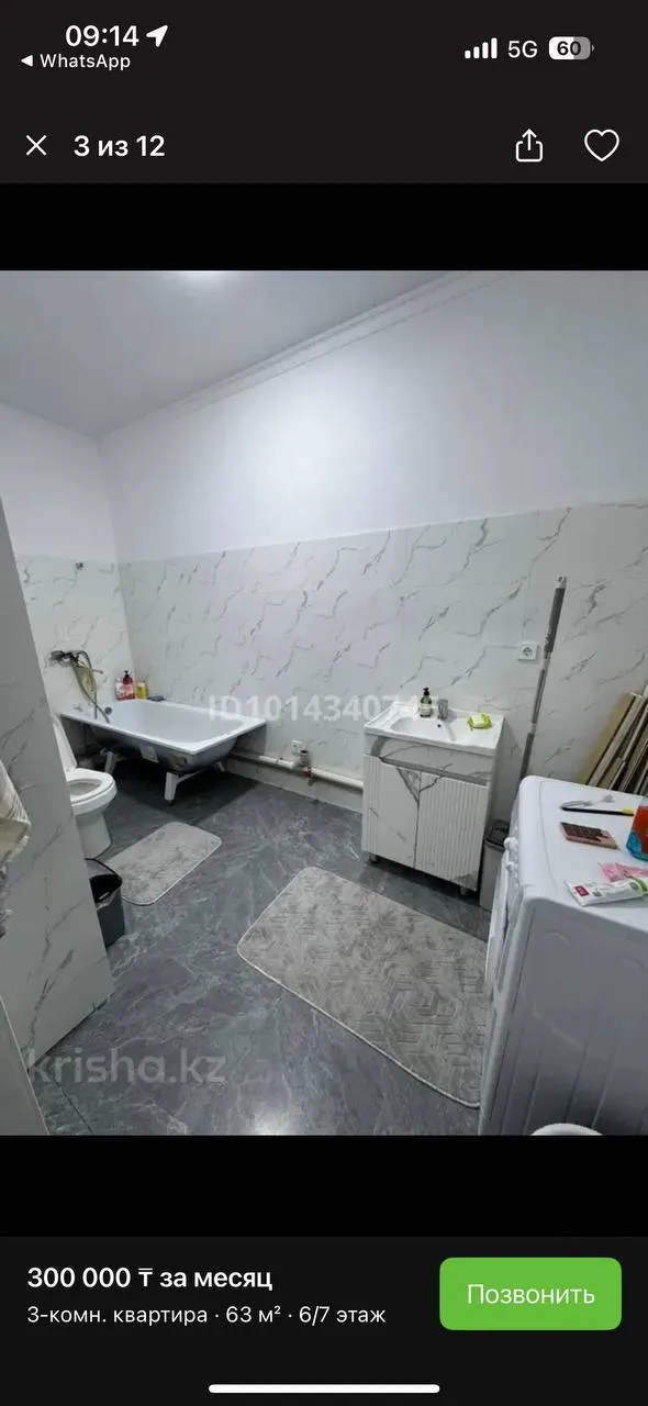 Подселение, для девушек, 75 000 ₸/чел
