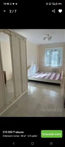 Подселение